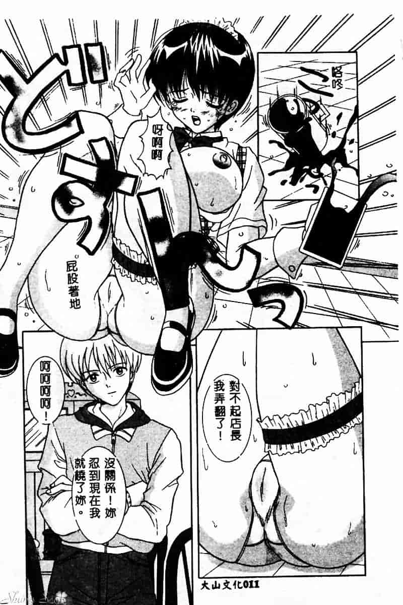 汉化版-[佐野コウ] コスプレ·パーティ_第1集