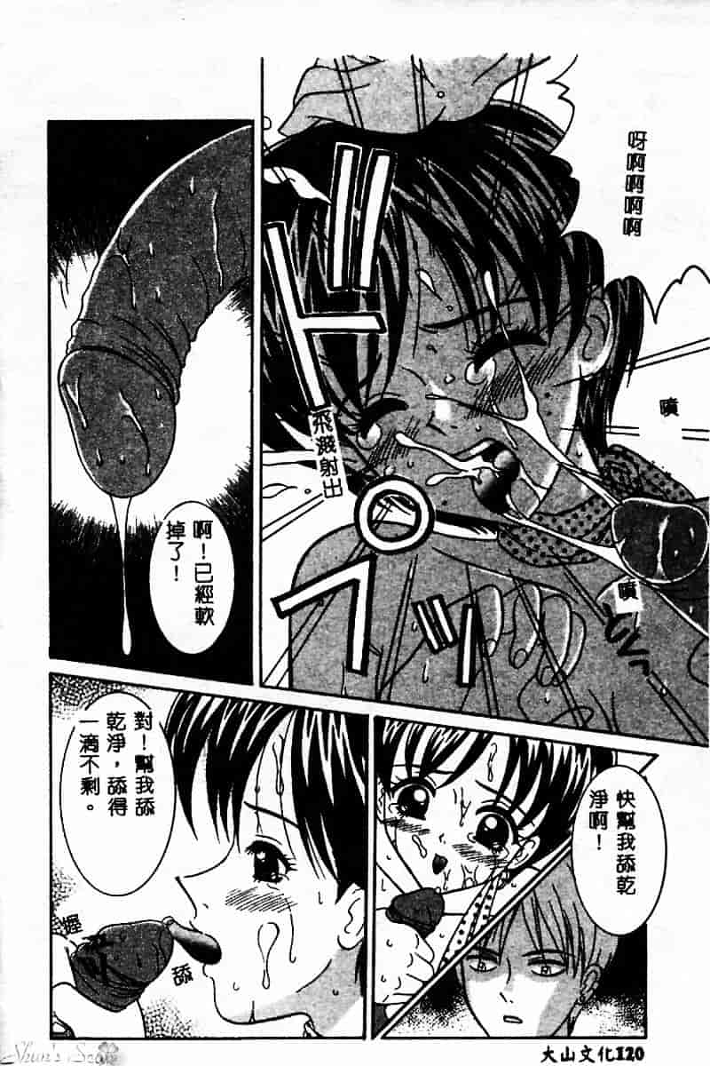 汉化版-[佐野コウ] コスプレ·パーティ_第5集