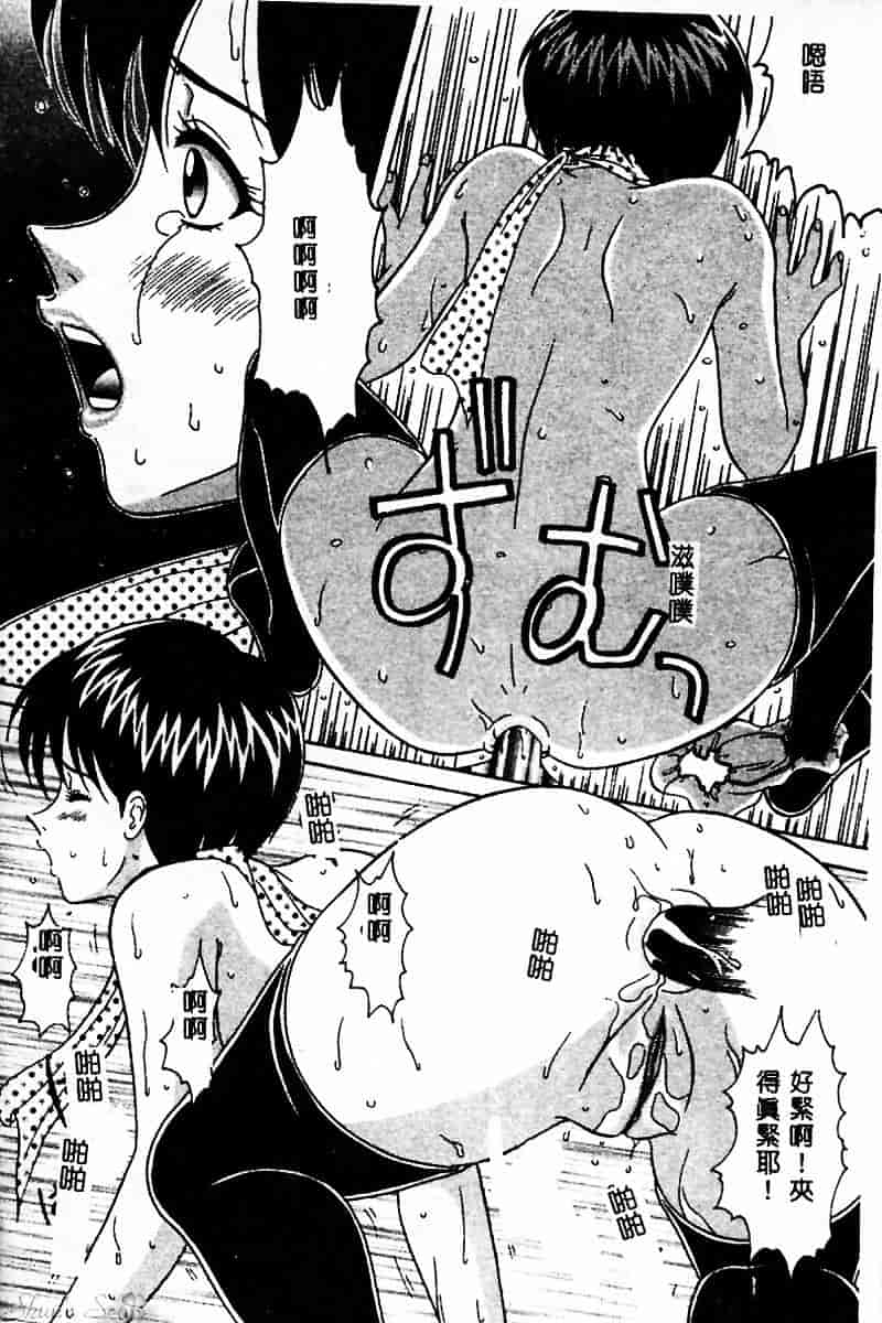 汉化版-[佐野コウ] コスプレ·パーティ_第5集