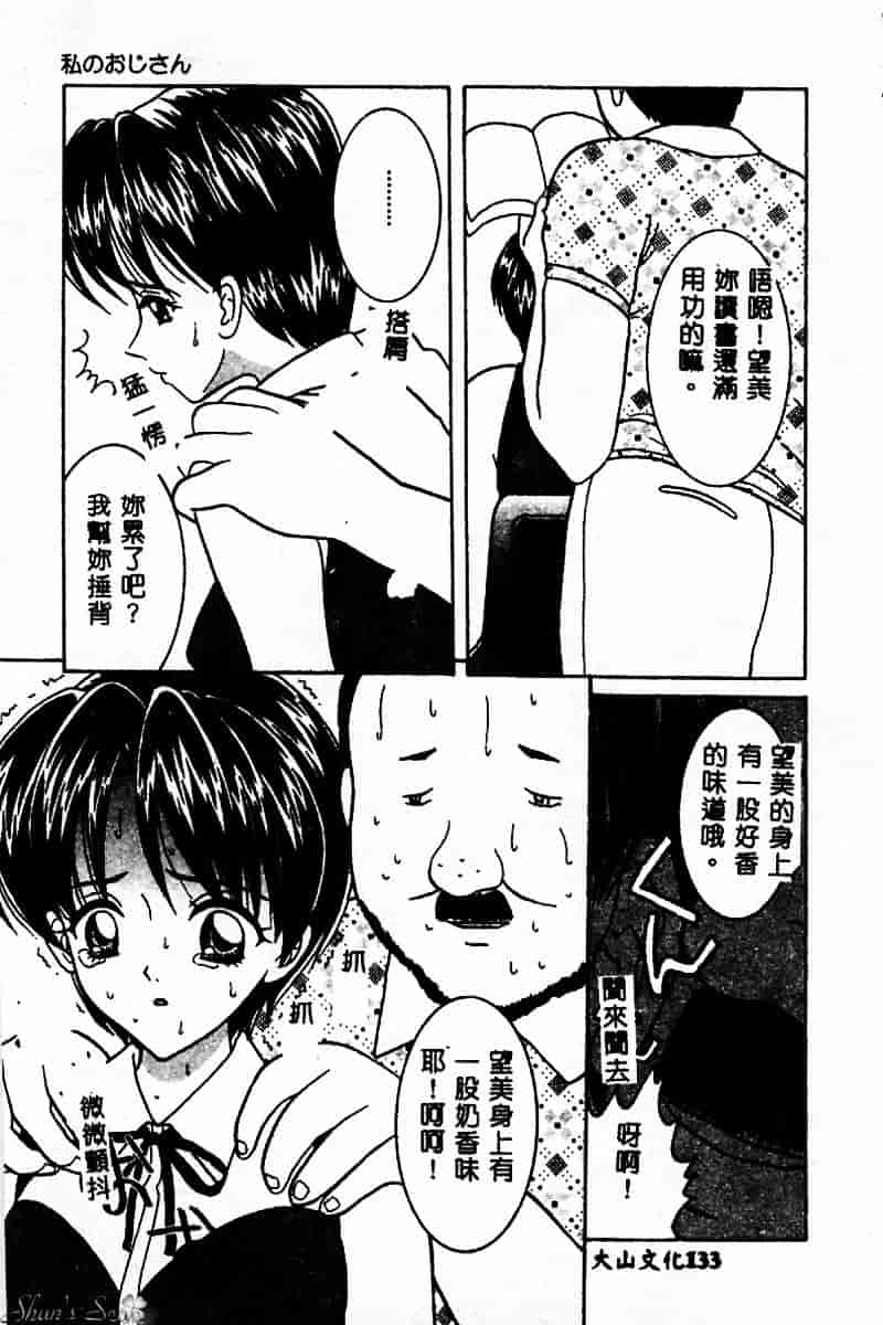 汉化版-[佐野コウ] コスプレ·パーティ_第6集