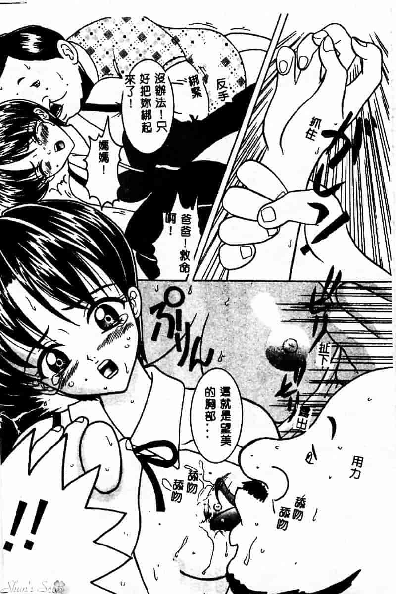 汉化版-[佐野コウ] コスプレ·パーティ_第6集