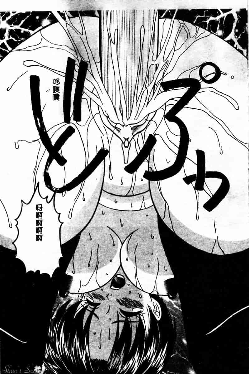 汉化版-[佐野コウ] コスプレ·パーティ_第6集