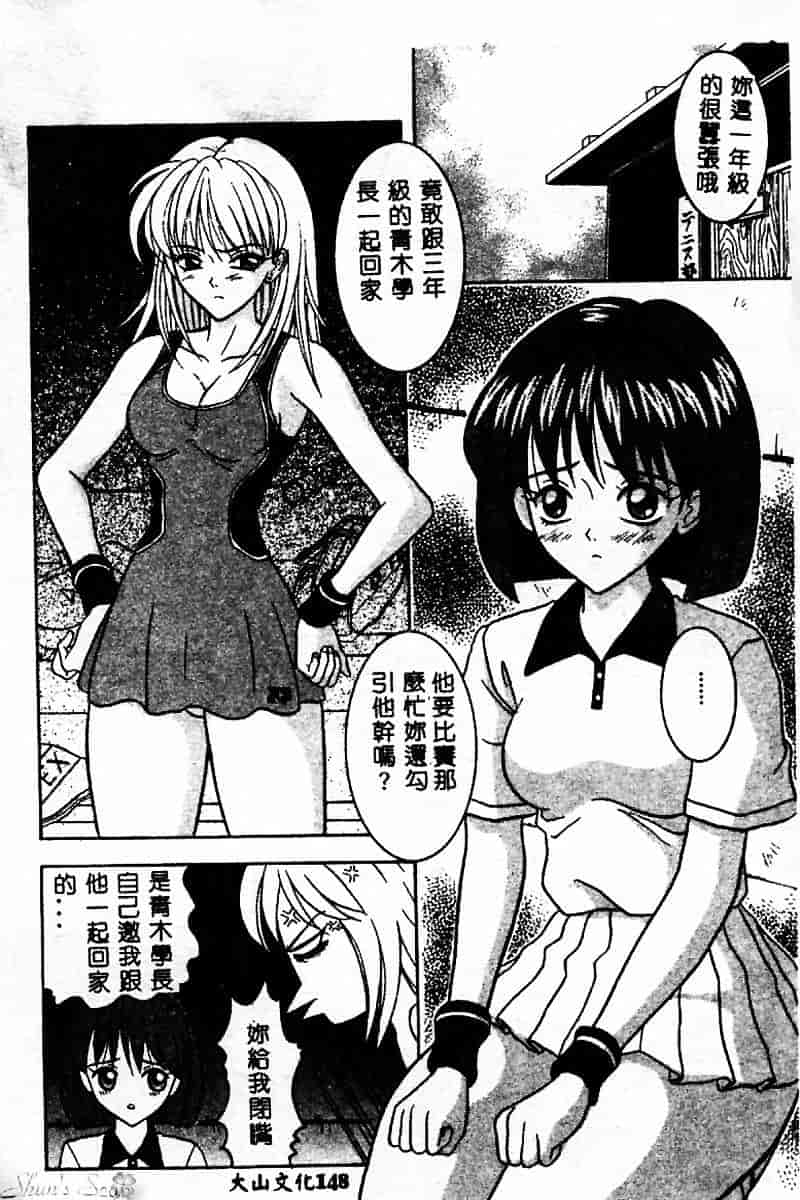 汉化版-[佐野コウ] コスプレ·パーティ_第6集