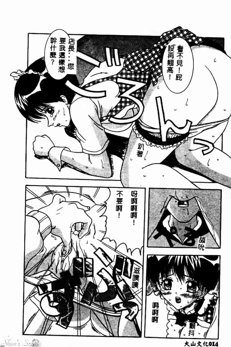 汉化版-[佐野コウ] コスプレ·パーティ_第1集