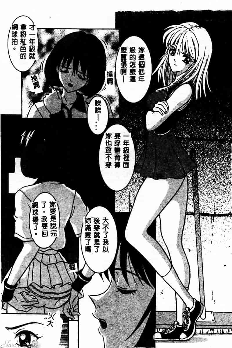 汉化版-[佐野コウ] コスプレ·パーティ_第6集
