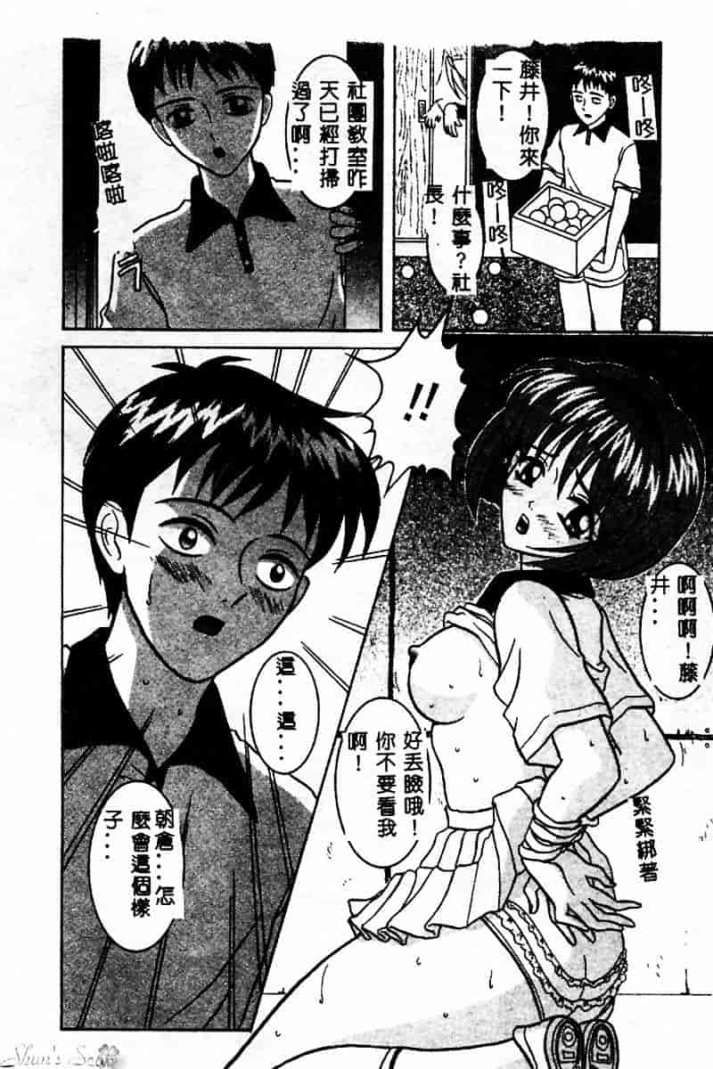 汉化版-[佐野コウ] コスプレ·パーティ_第7集