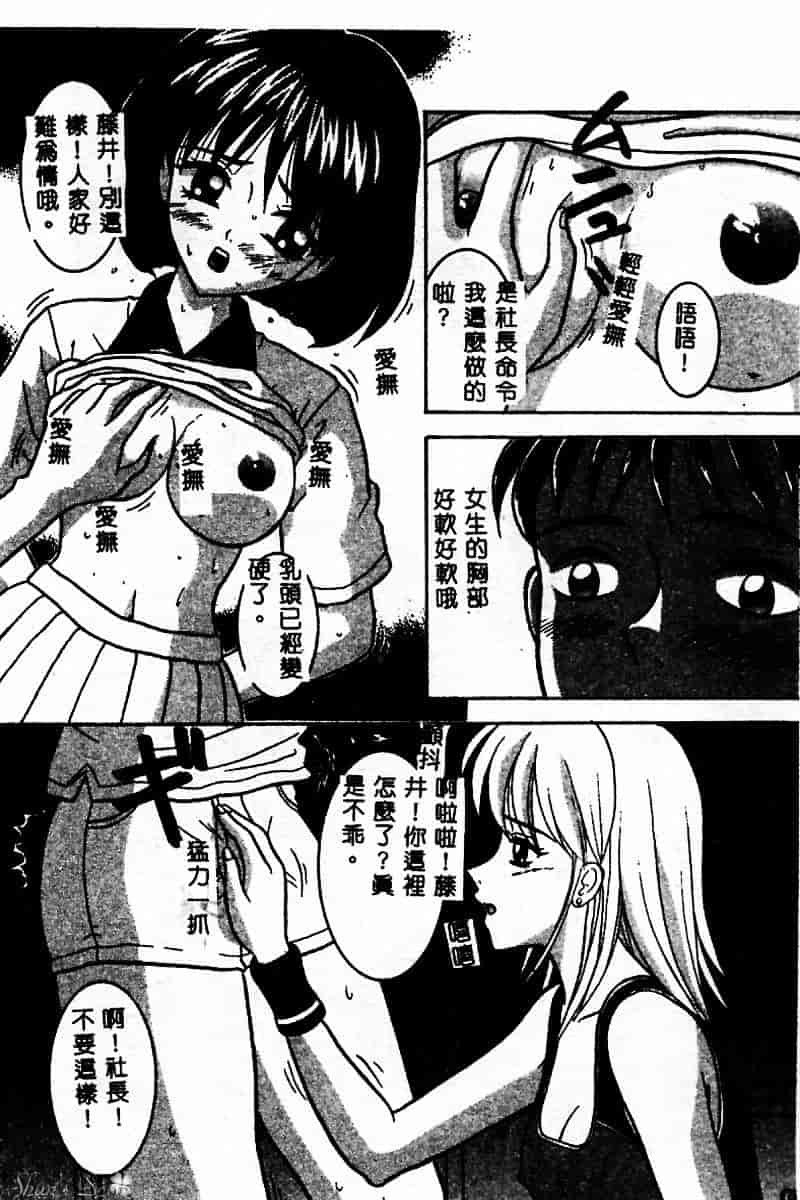 汉化版-[佐野コウ] コスプレ·パーティ_第7集