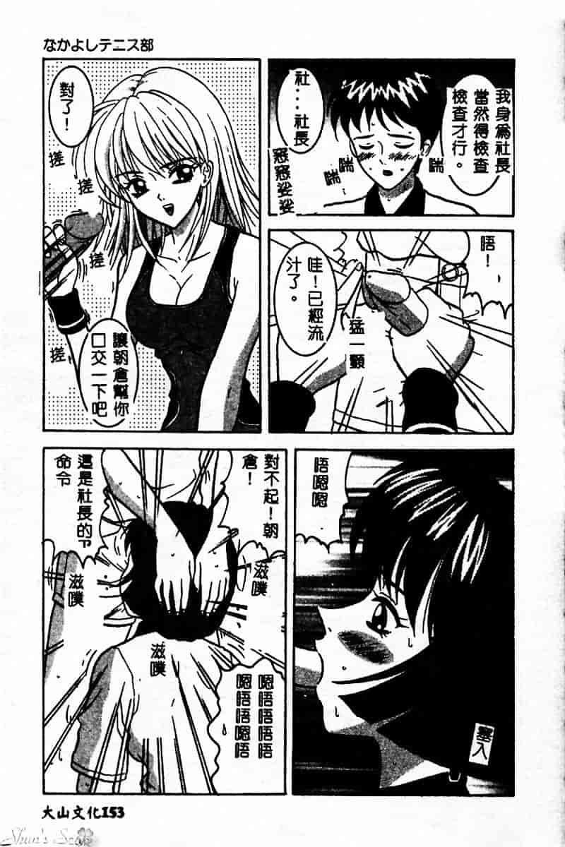 汉化版-[佐野コウ] コスプレ·パーティ_第7集