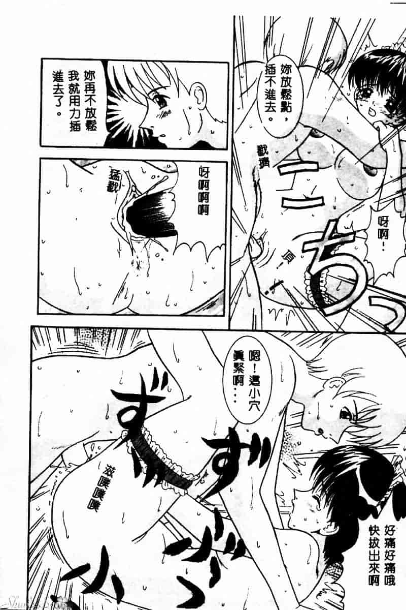 汉化版-[佐野コウ] コスプレ·パーティ_第1集