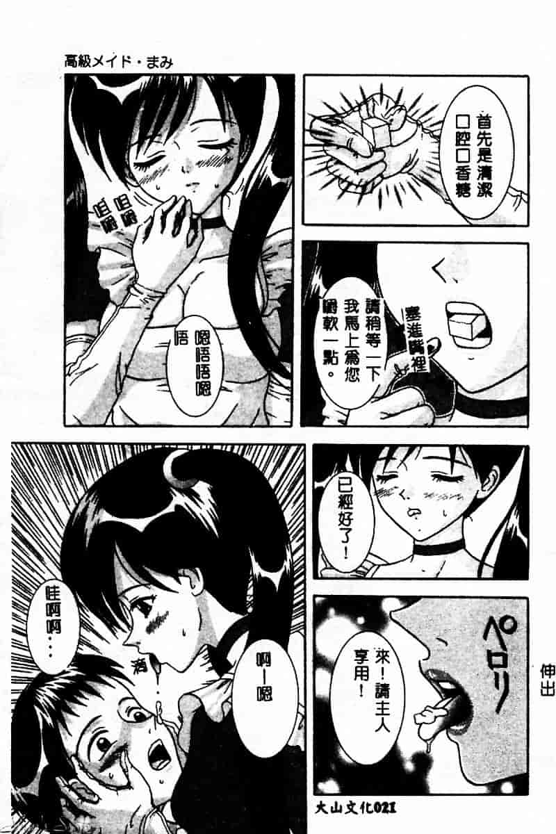 汉化版-[佐野コウ] コスプレ·パーティ_第1集
