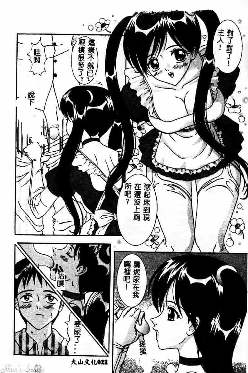 汉化版-[佐野コウ] コスプレ·パーティ_第1集