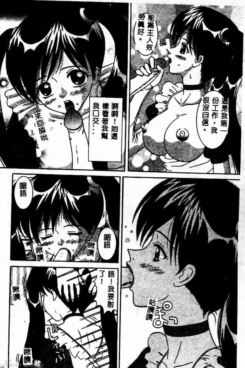 汉化版-[佐野コウ] コスプレ·パーティ_第2集