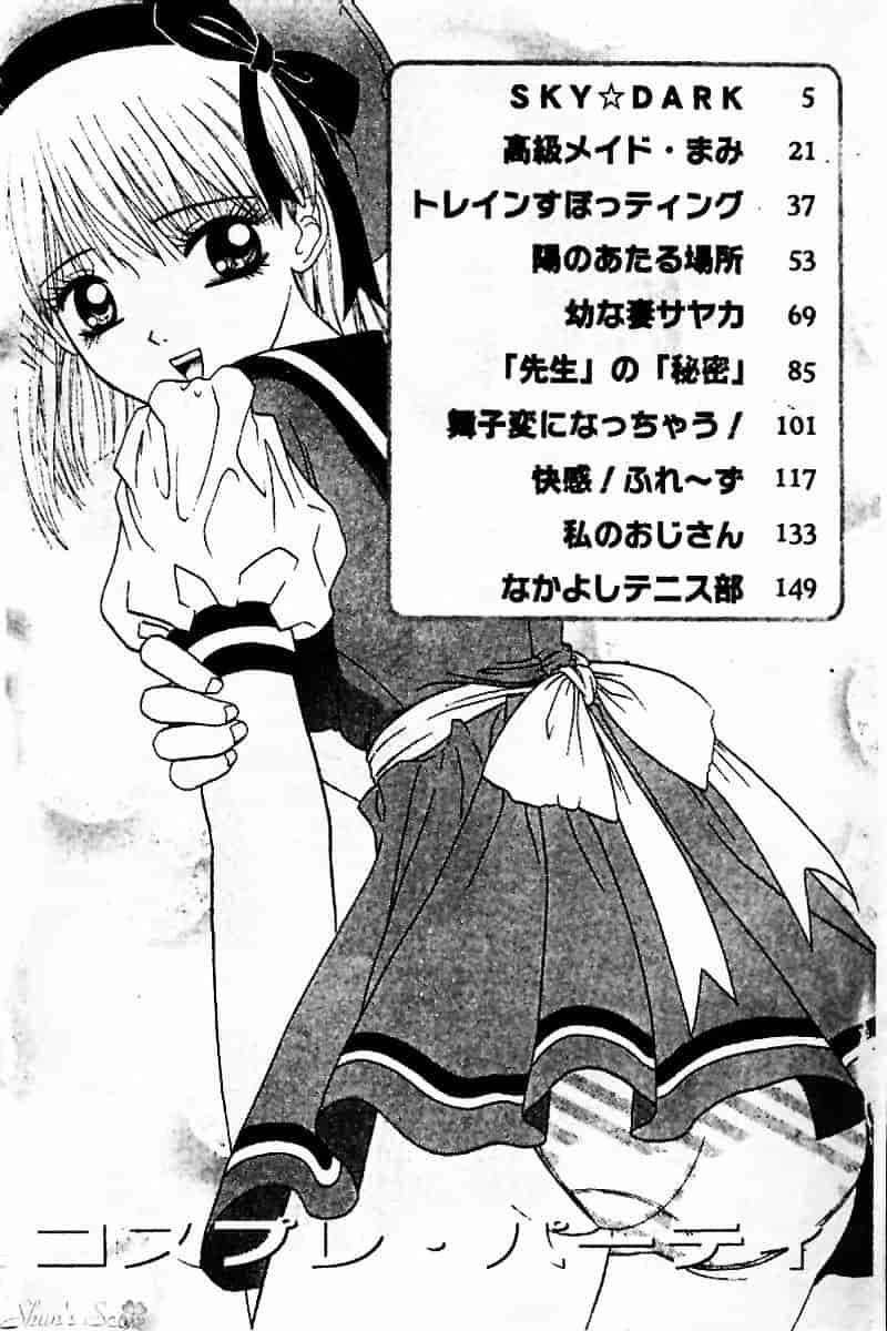 汉化版-[佐野コウ] コスプレ·パーティ_第1集
