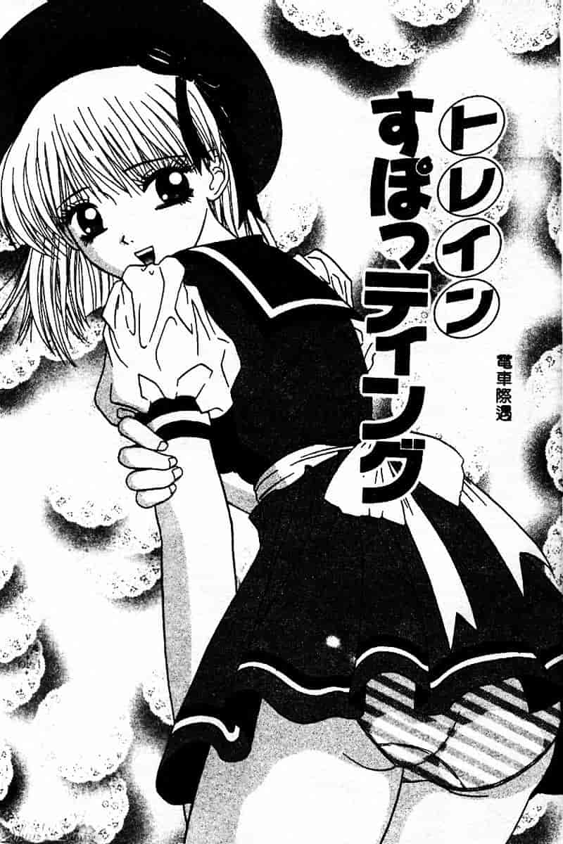 汉化版-[佐野コウ] コスプレ·パーティ_第2集