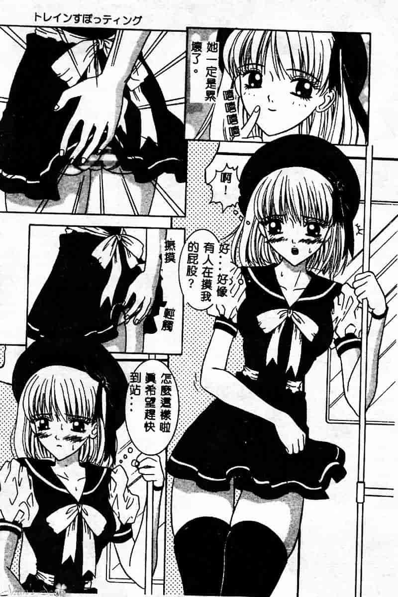 汉化版-[佐野コウ] コスプレ·パーティ_第2集
