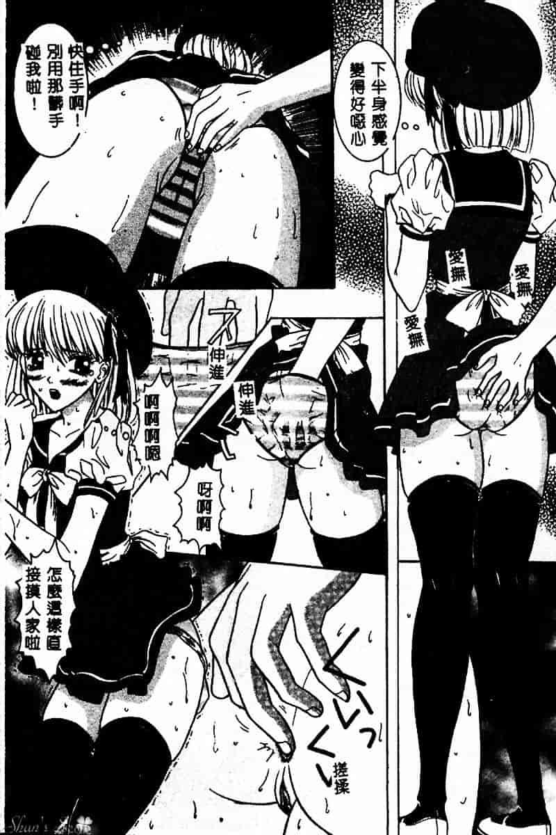 汉化版-[佐野コウ] コスプレ·パーティ_第2集