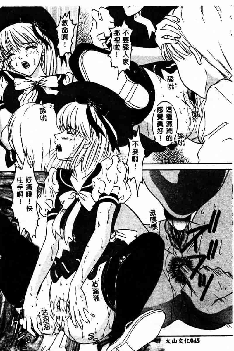 汉化版-[佐野コウ] コスプレ·パーティ_第2集