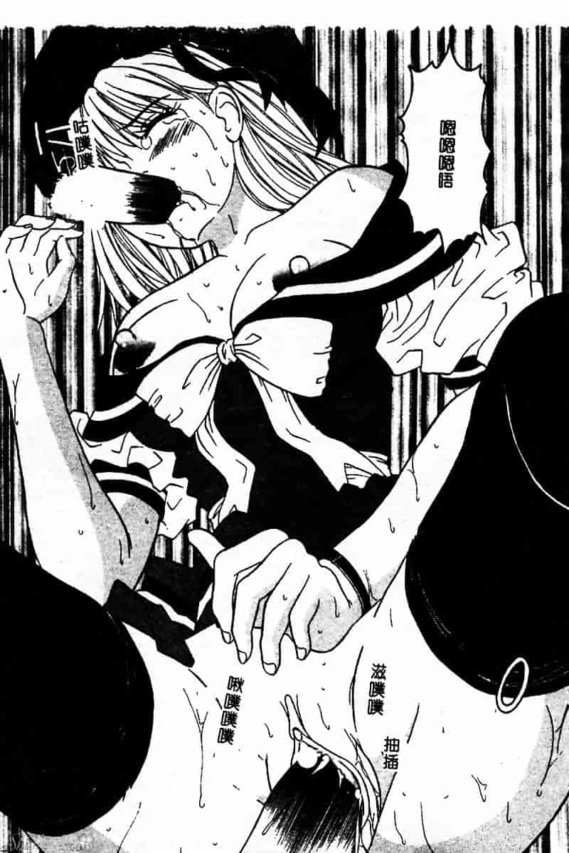 汉化版-[佐野コウ] コスプレ·パーティ_第2集
