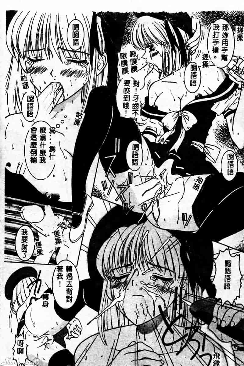 汉化版-[佐野コウ] コスプレ·パーティ_第2集