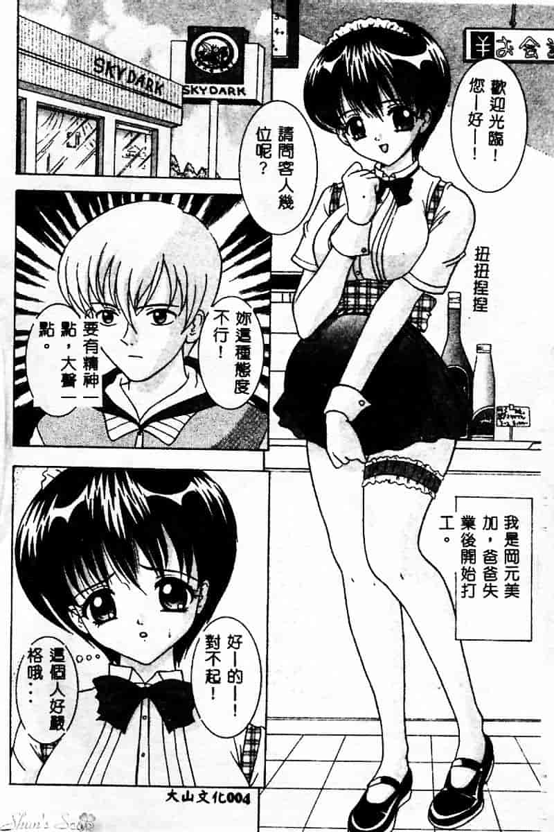 汉化版-[佐野コウ] コスプレ·パーティ_第1集
