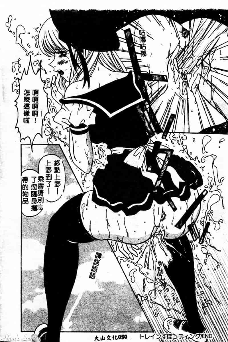 汉化版-[佐野コウ] コスプレ·パーティ_第3集