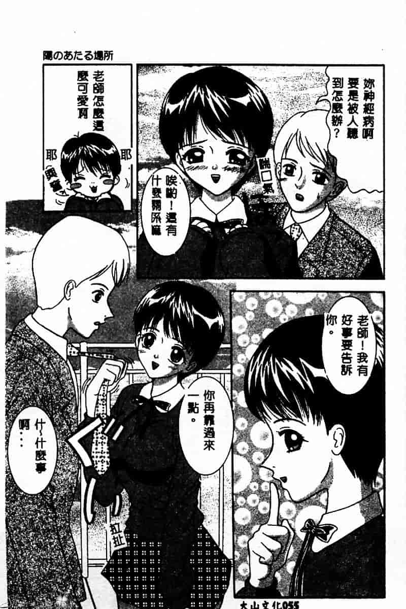 汉化版-[佐野コウ] コスプレ·パーティ_第3集