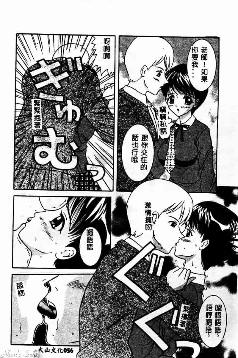 汉化版-[佐野コウ] コスプレ·パーティ_第3集
