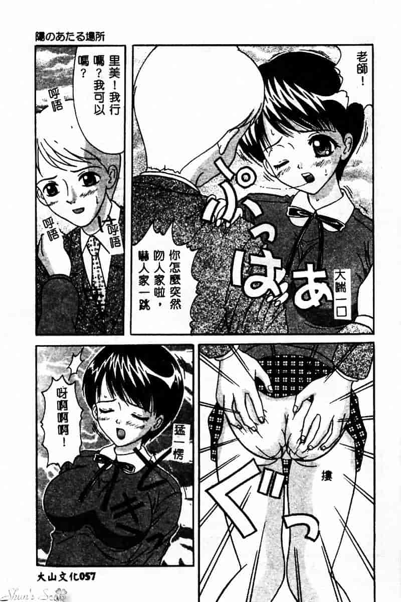 汉化版-[佐野コウ] コスプレ·パーティ_第3集