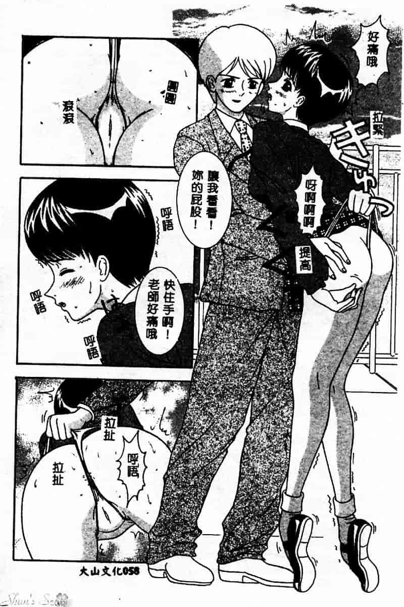 汉化版-[佐野コウ] コスプレ·パーティ_第3集