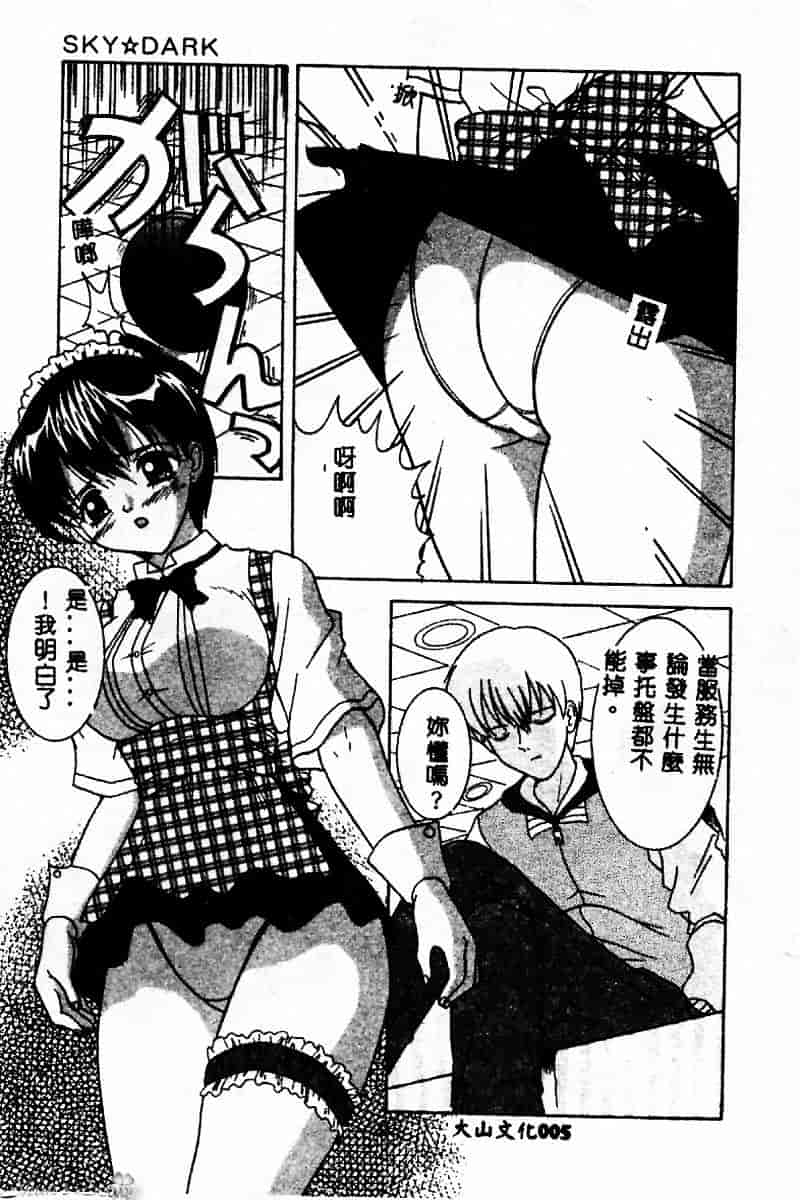 汉化版-[佐野コウ] コスプレ·パーティ_第1集