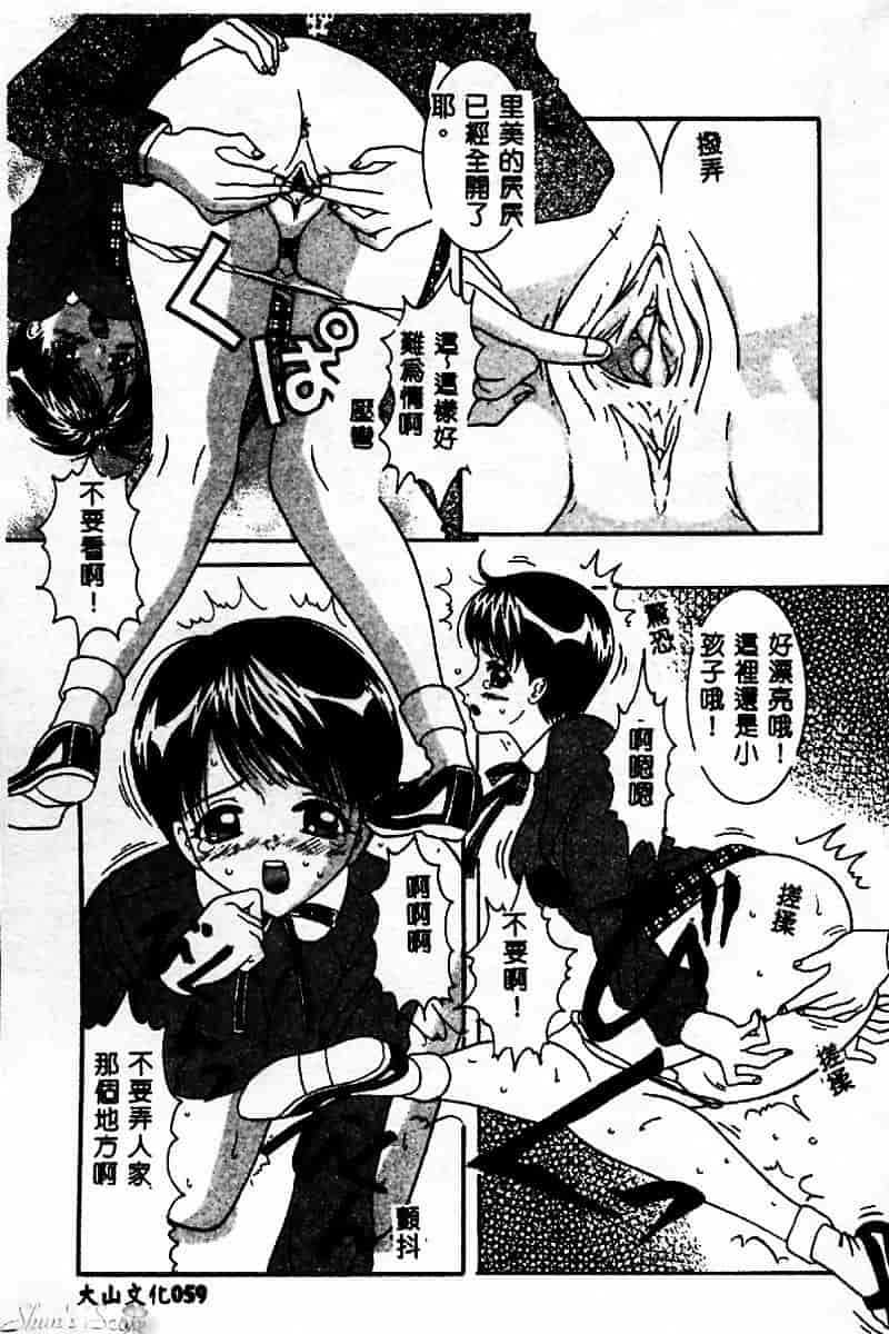 汉化版-[佐野コウ] コスプレ·パーティ_第3集