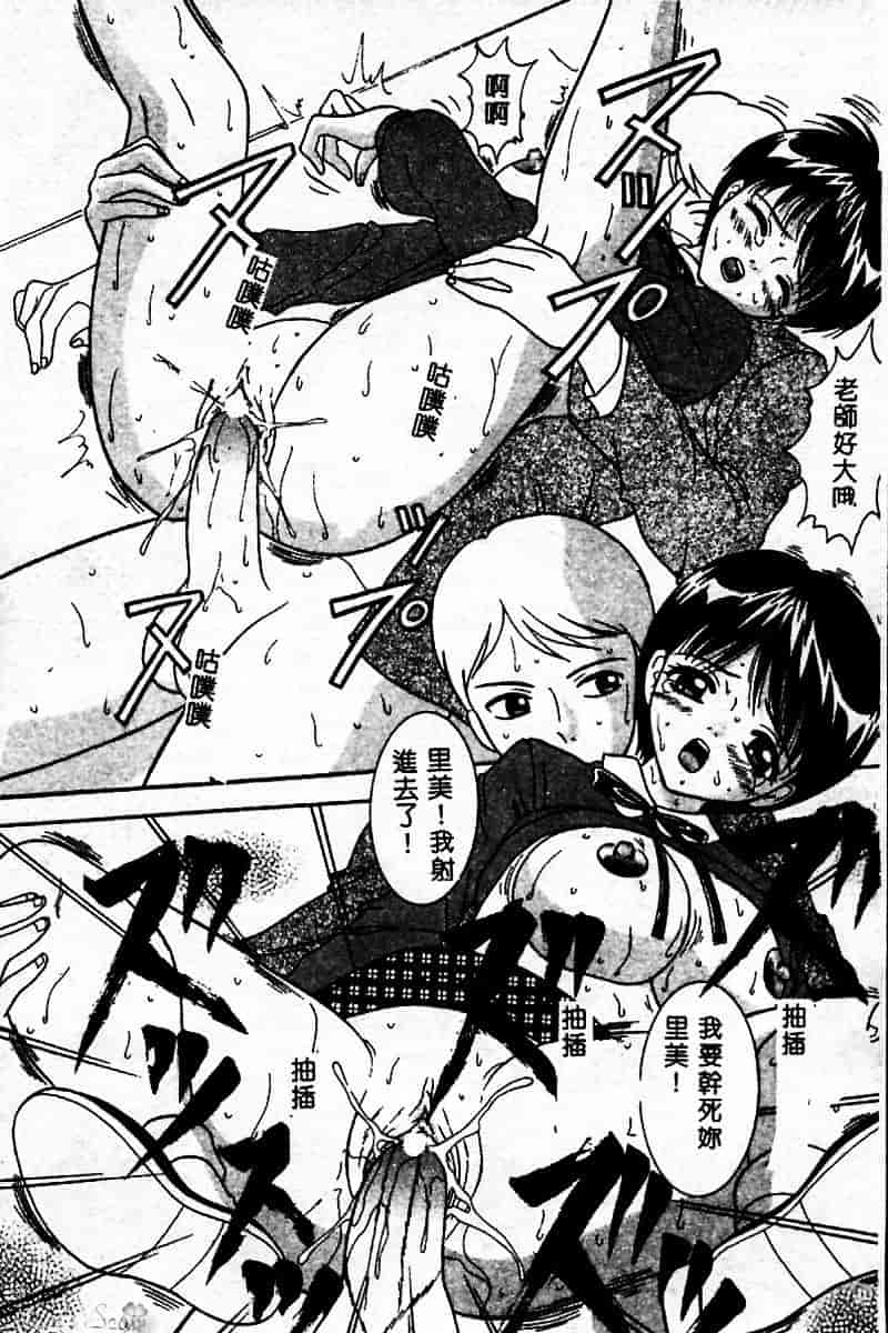 汉化版-[佐野コウ] コスプレ·パーティ_第3集