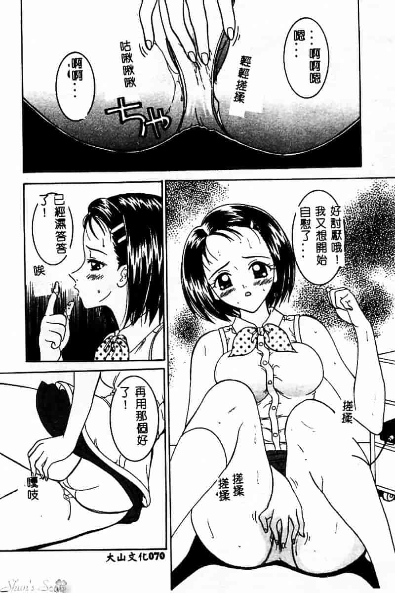 汉化版-[佐野コウ] コスプレ·パーティ_第3集