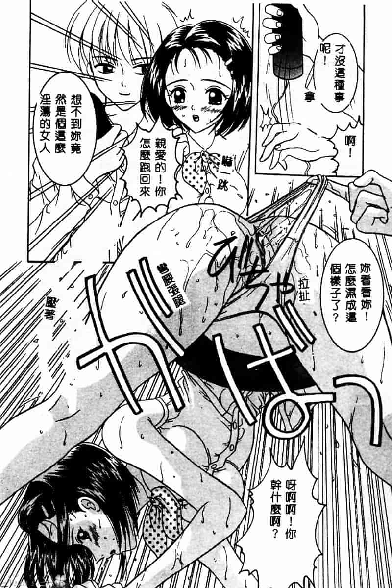 汉化版-[佐野コウ] コスプレ·パーティ_第3集