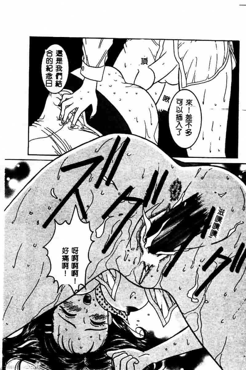 汉化版-[佐野コウ] コスプレ·パーティ_第4集
