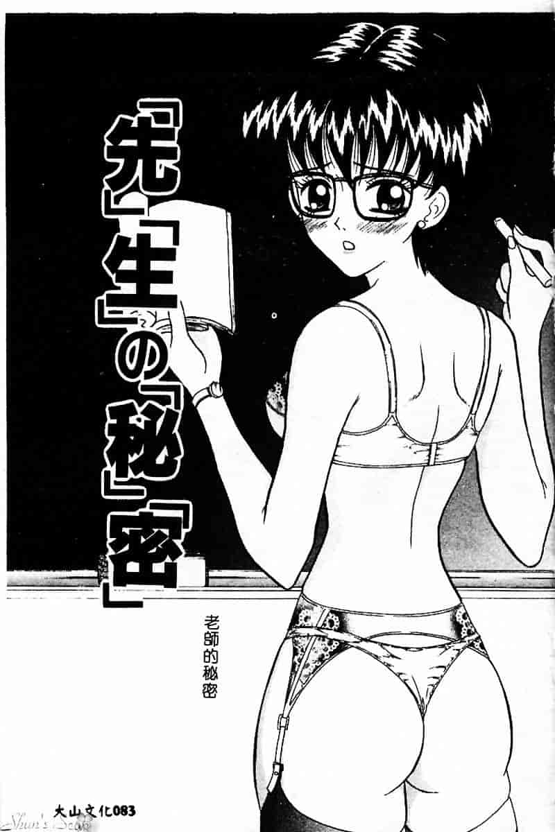 汉化版-[佐野コウ] コスプレ·パーティ_第4集
