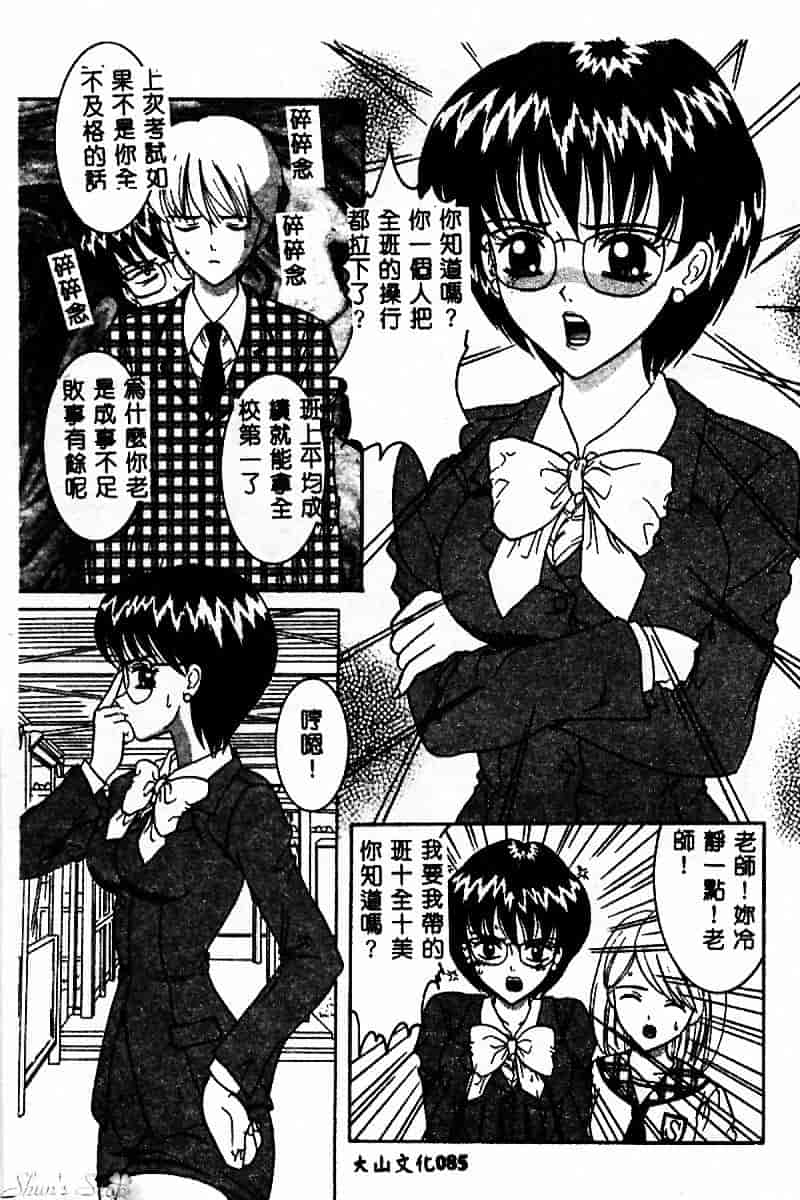 汉化版-[佐野コウ] コスプレ·パーティ_第4集