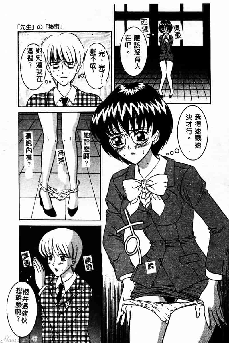 汉化版-[佐野コウ] コスプレ·パーティ_第4集
