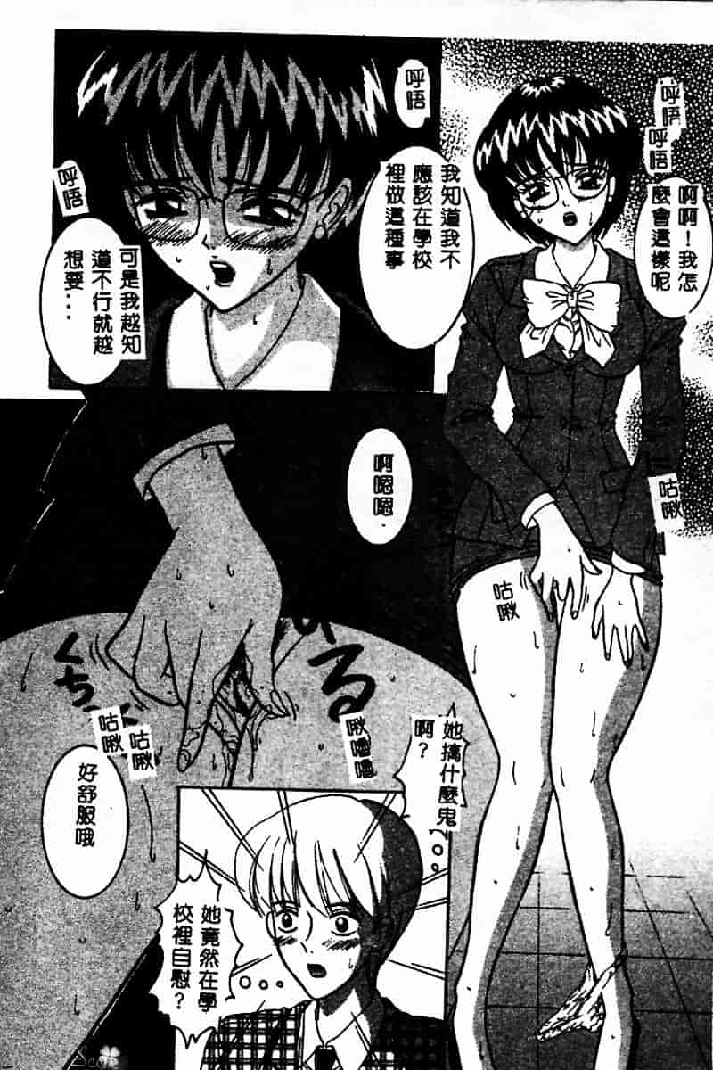 汉化版-[佐野コウ] コスプレ·パーティ_第4集