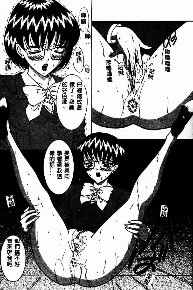 汉化版-[佐野コウ] コスプレ·パーティ_第4集
