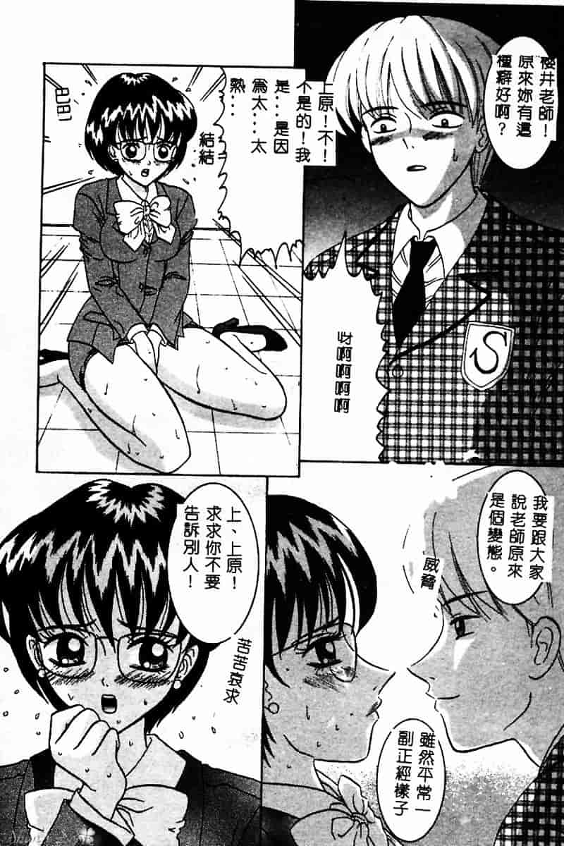 汉化版-[佐野コウ] コスプレ·パーティ_第4集