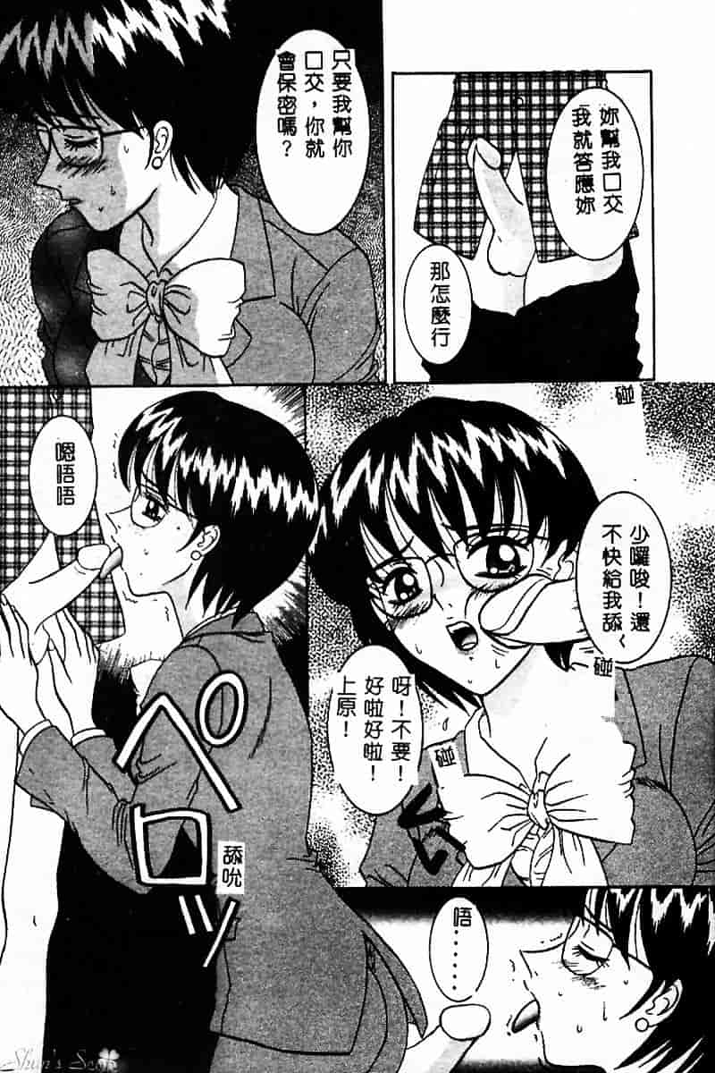汉化版-[佐野コウ] コスプレ·パーティ_第4集