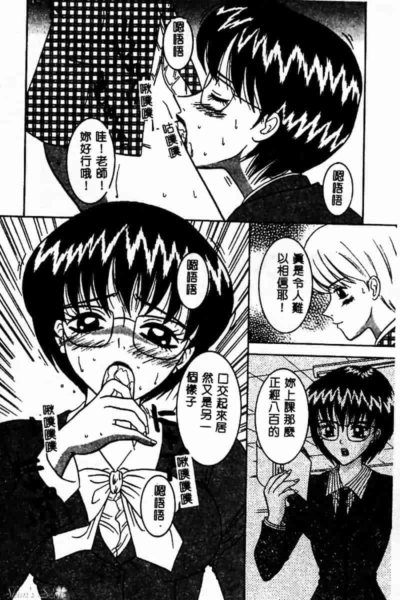 汉化版-[佐野コウ] コスプレ·パーティ_第4集