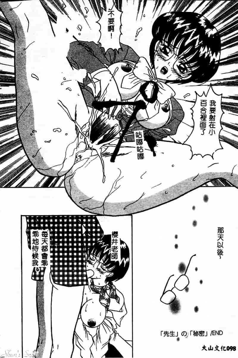 汉化版-[佐野コウ] コスプレ·パーティ_第4集