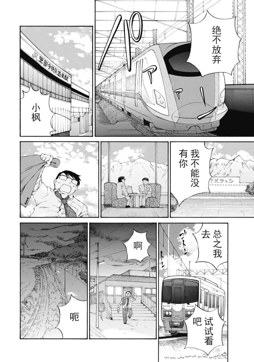 汉化版-[佐野タカシ] 今宵、妻が。 01-06_第4集