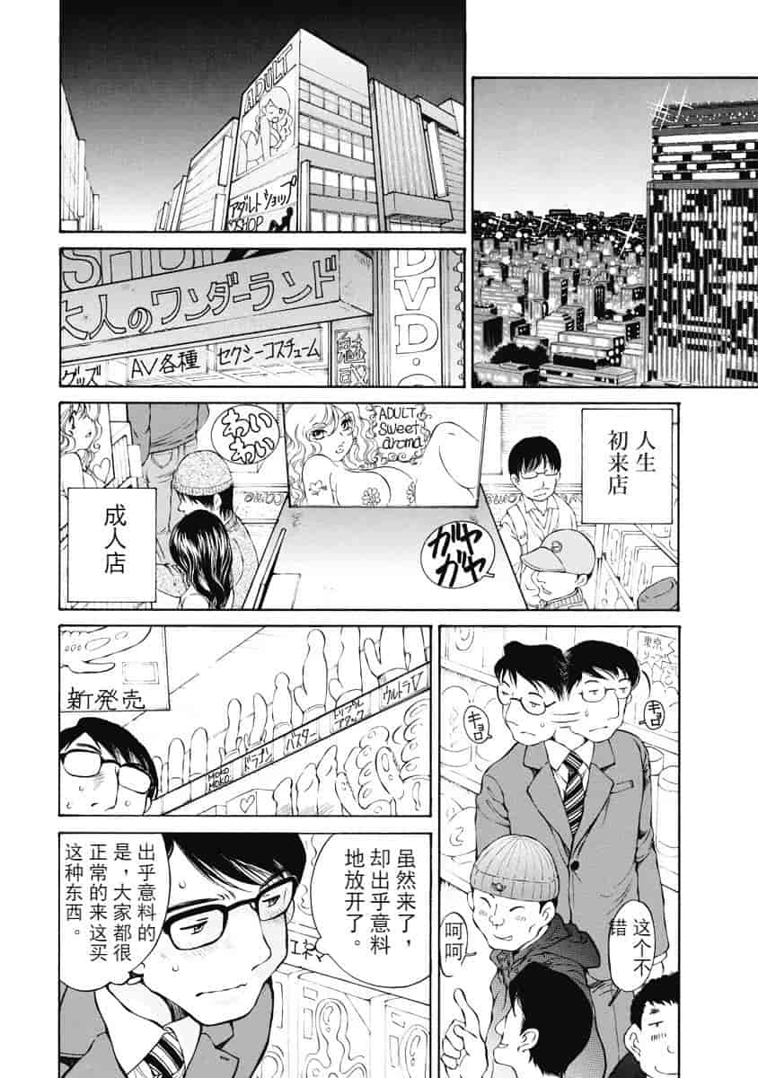 汉化版-[佐野タカシ] 今宵、妻が。 01-06_第1集