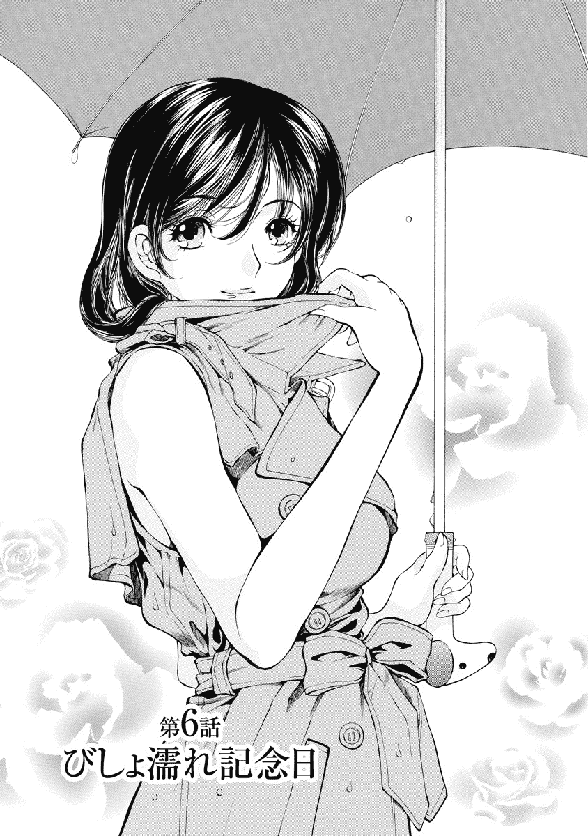汉化版-[佐野タカシ] 今宵、妻が。 01-06_第6集