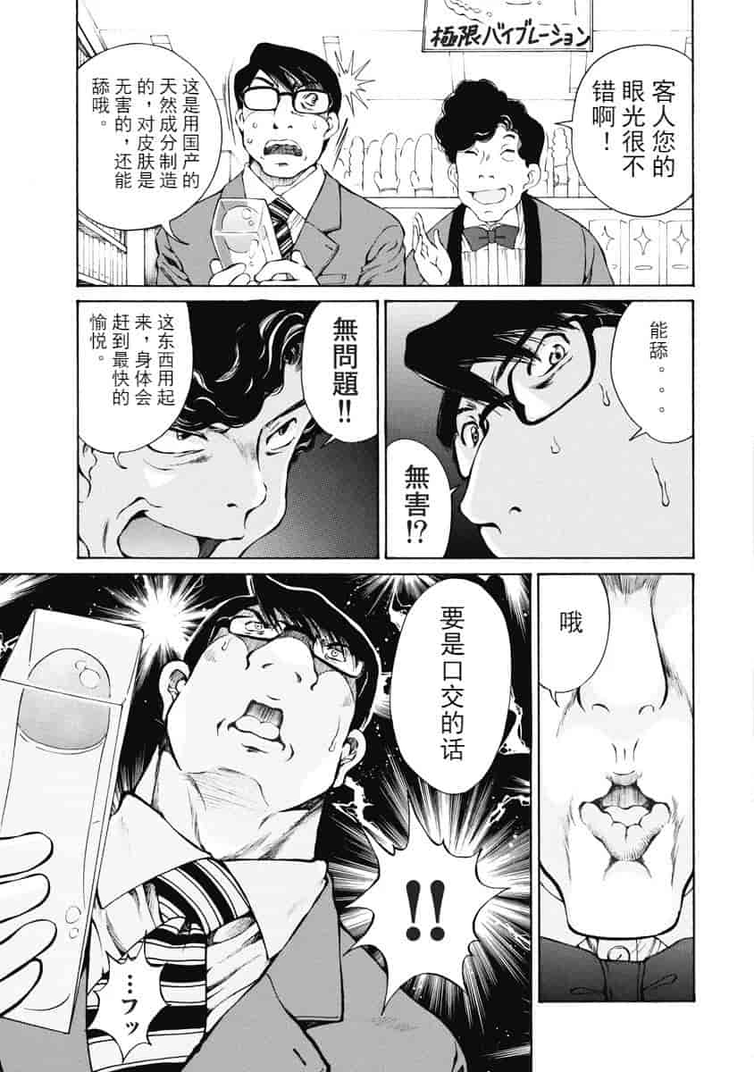 汉化版-[佐野タカシ] 今宵、妻が。 01-06_第1集