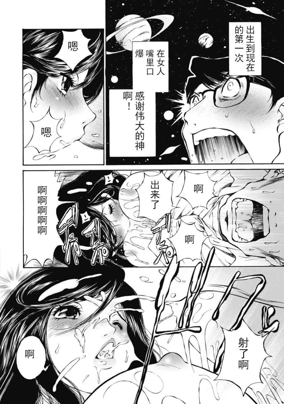 汉化版-[佐野タカシ] 今宵、妻が。 01-06_第2集