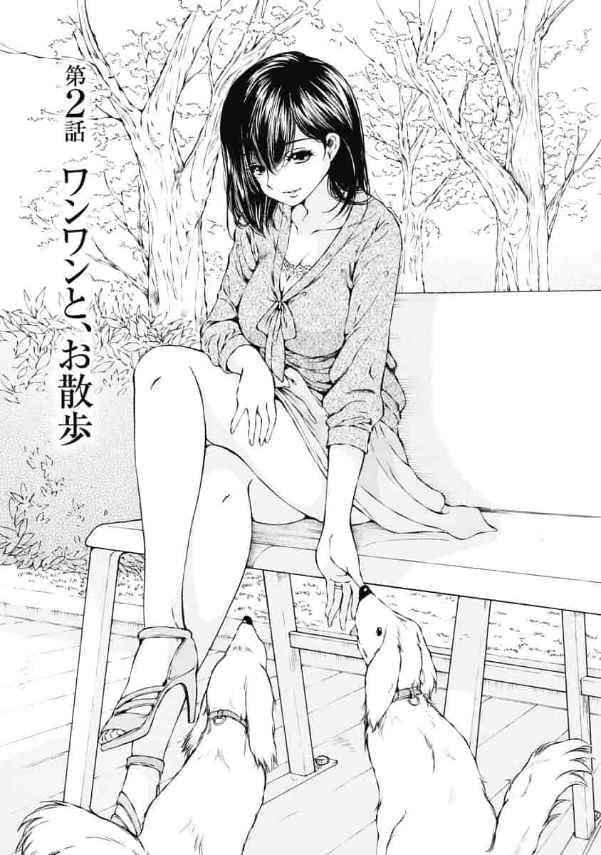 汉化版-[佐野タカシ] 今宵、妻が。 01-06_第2集